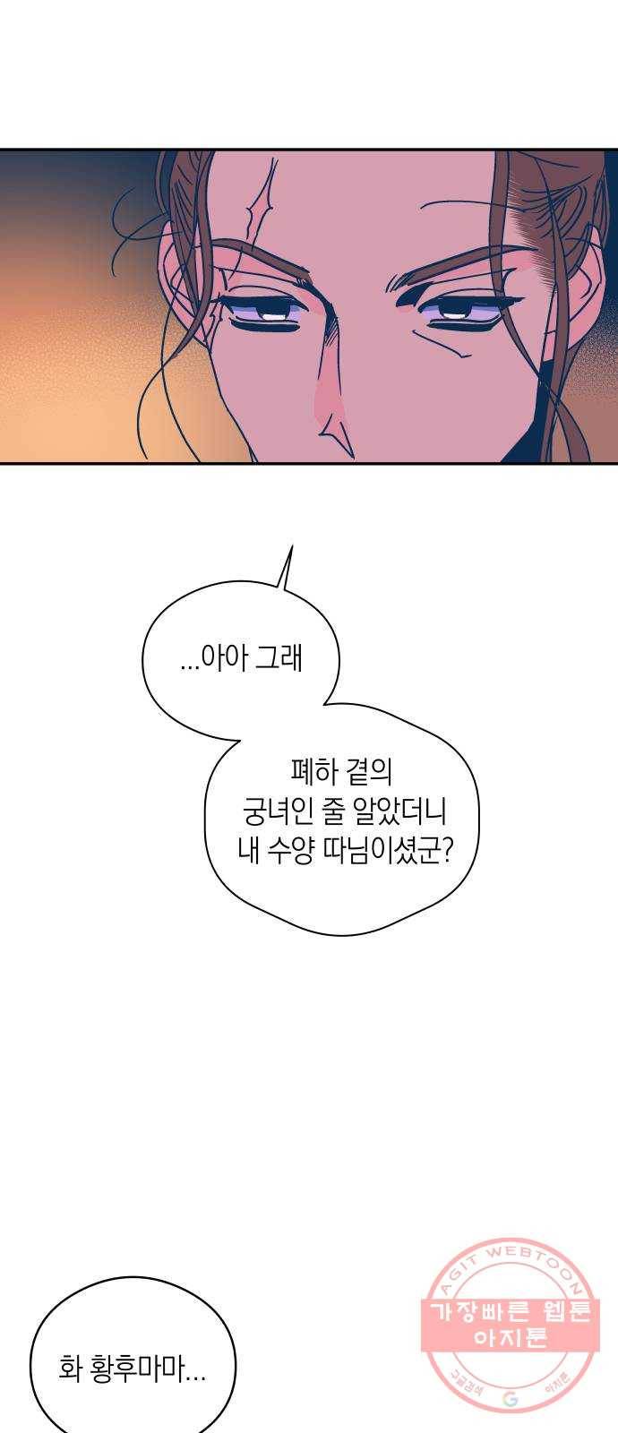 달이 없는 나라 25화 3