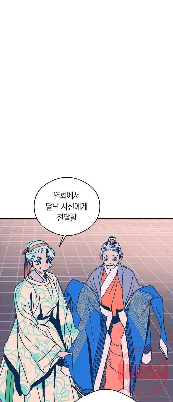 달이 없는 나라 25화 8