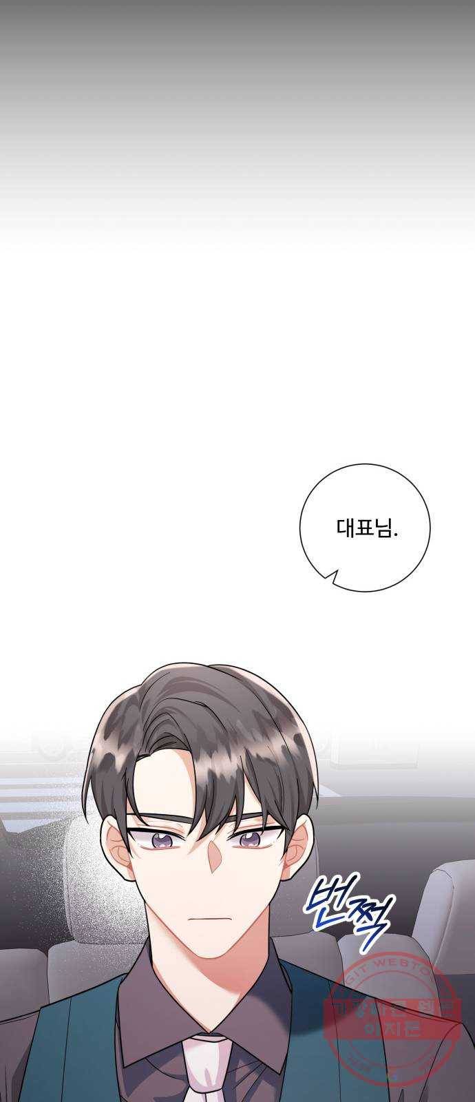 아찔한 전남편 48화 7