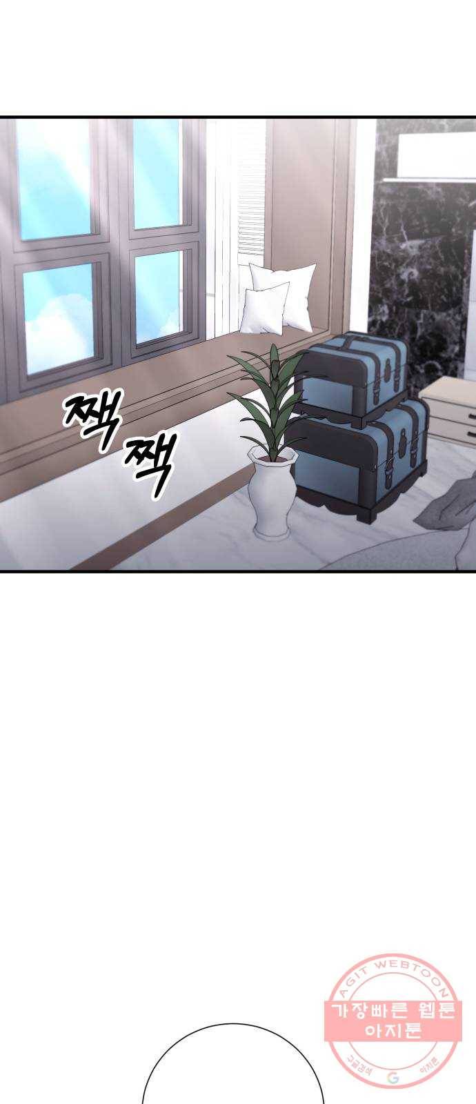 아찔한 전남편 48화 18