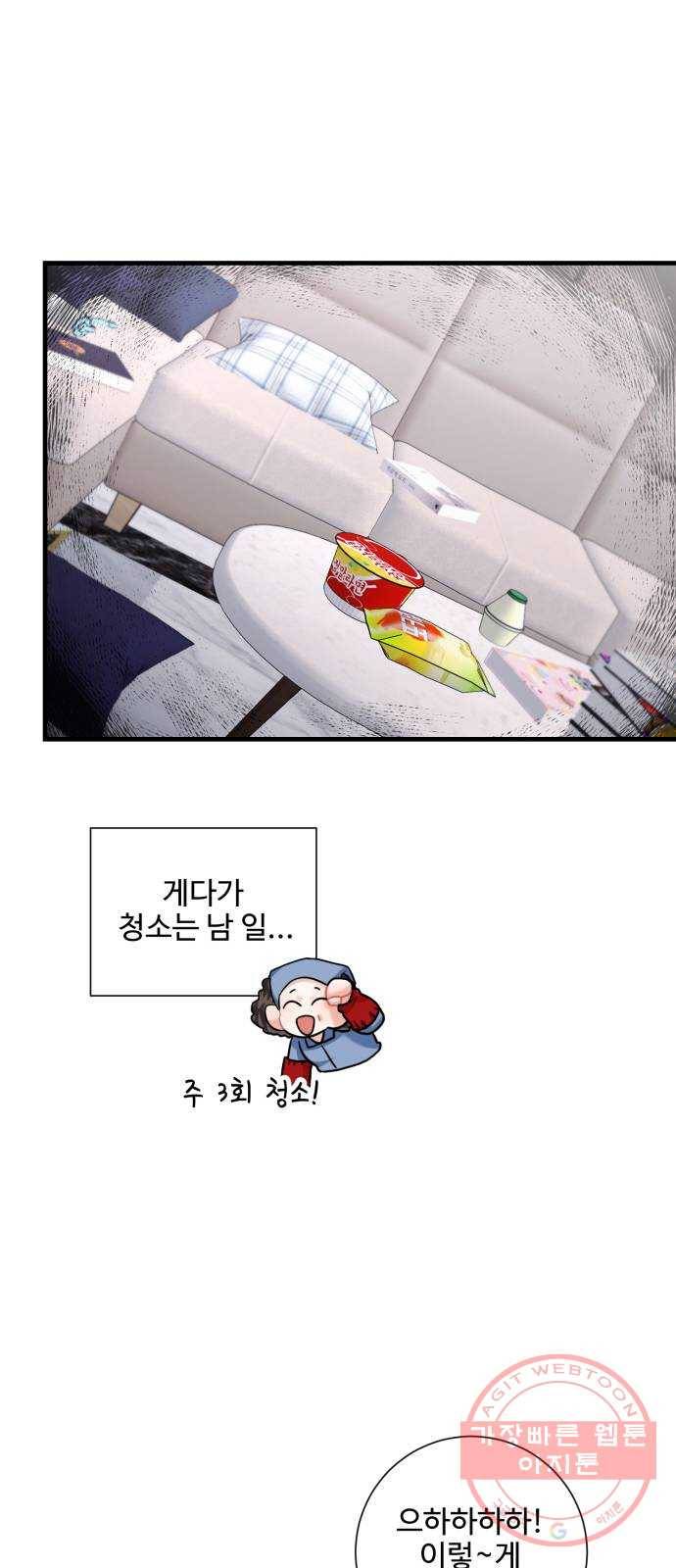 아찔한 전남편 48화 22