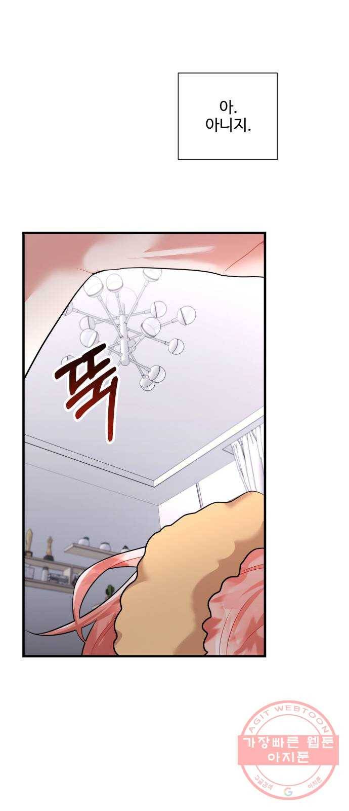 아찔한 전남편 48화 24