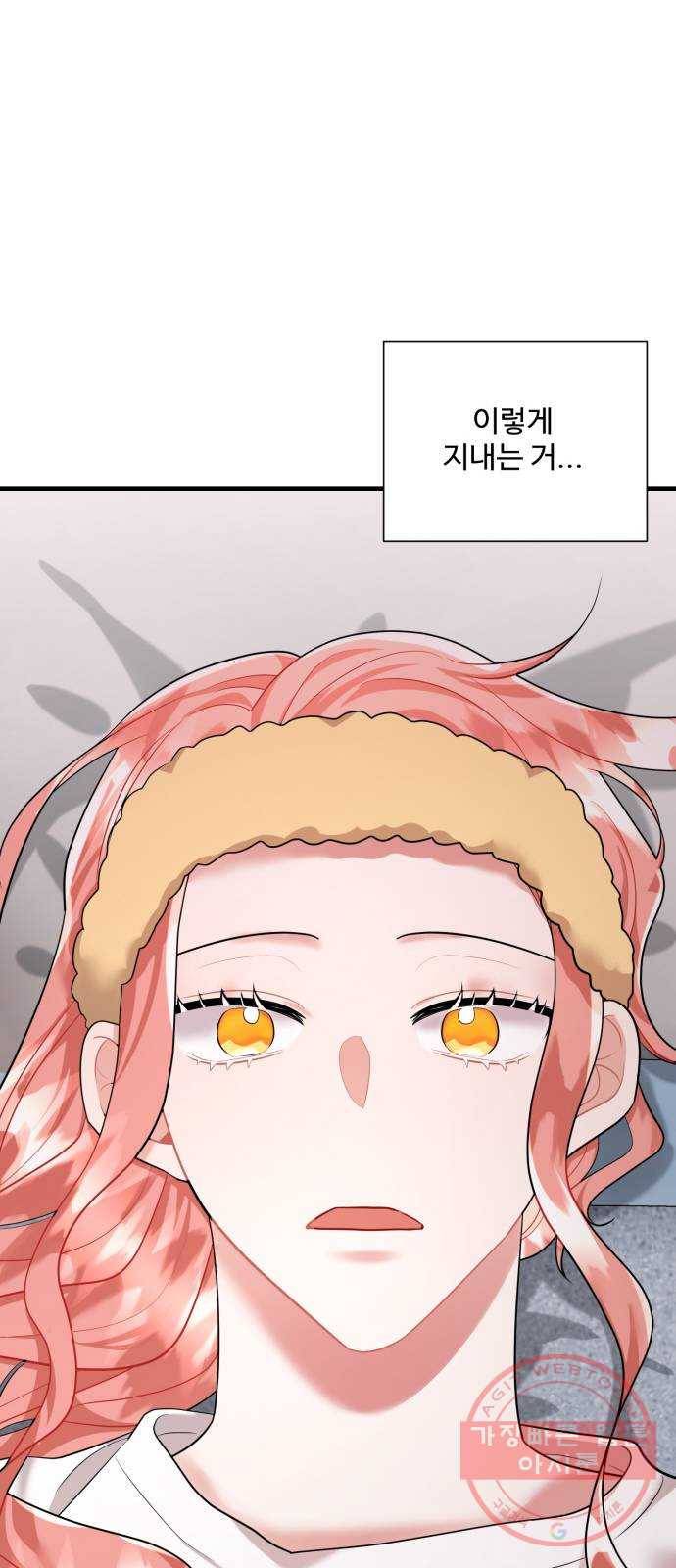 아찔한 전남편 48화 25