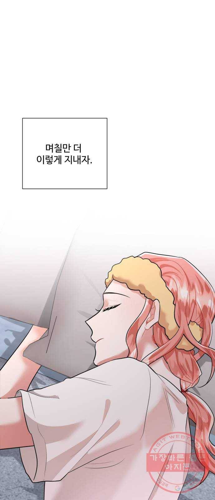아찔한 전남편 48화 29