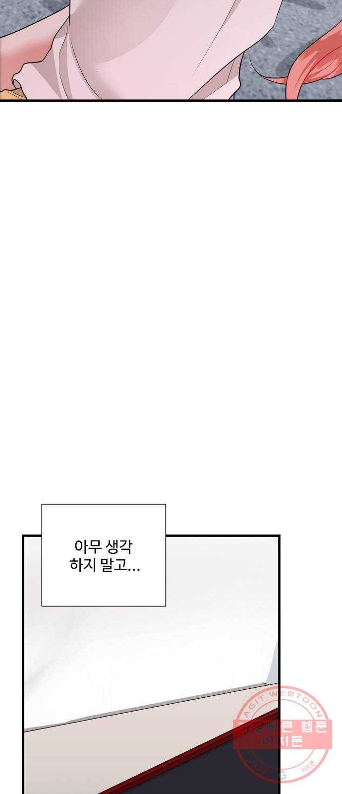 아찔한 전남편 48화 30