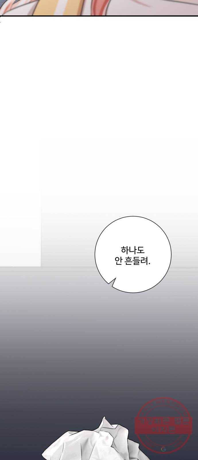 아찔한 전남편 48화 41