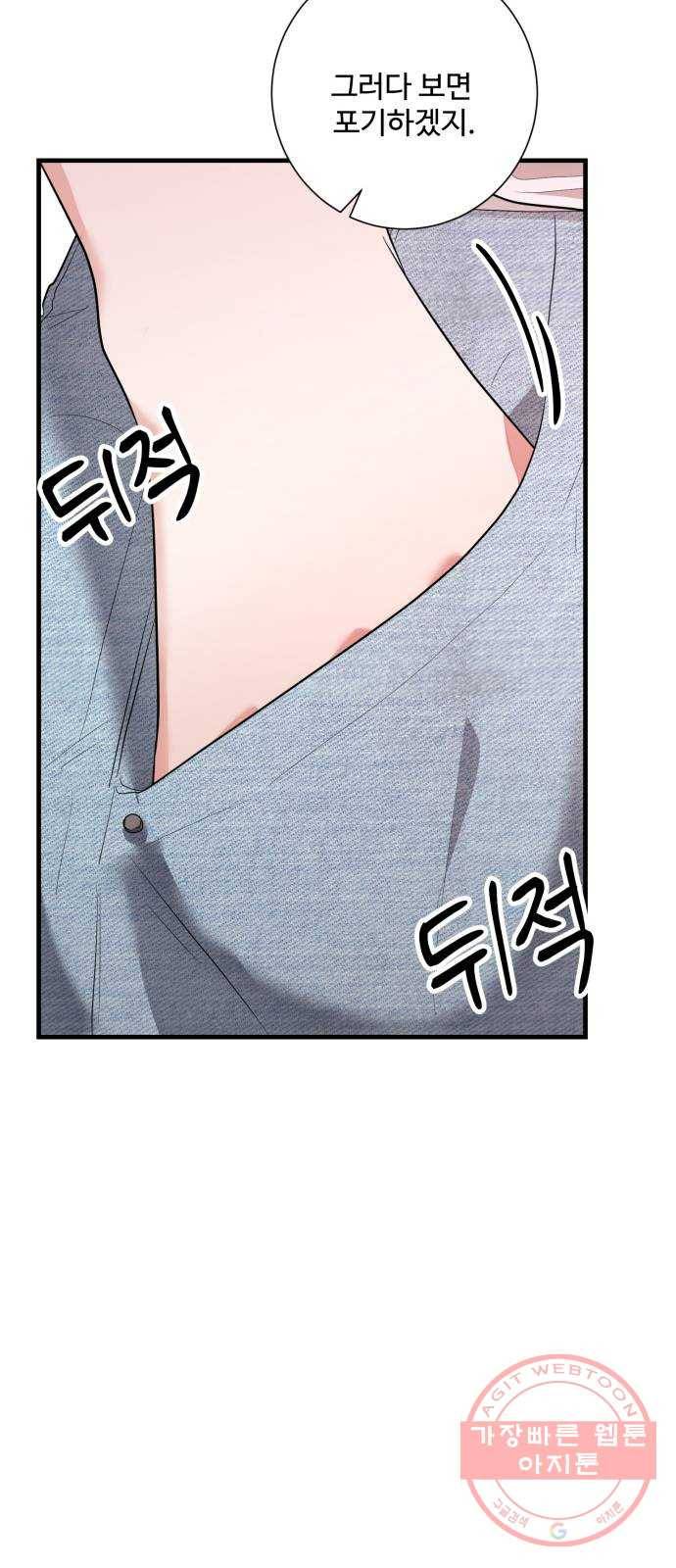 아찔한 전남편 48화 44