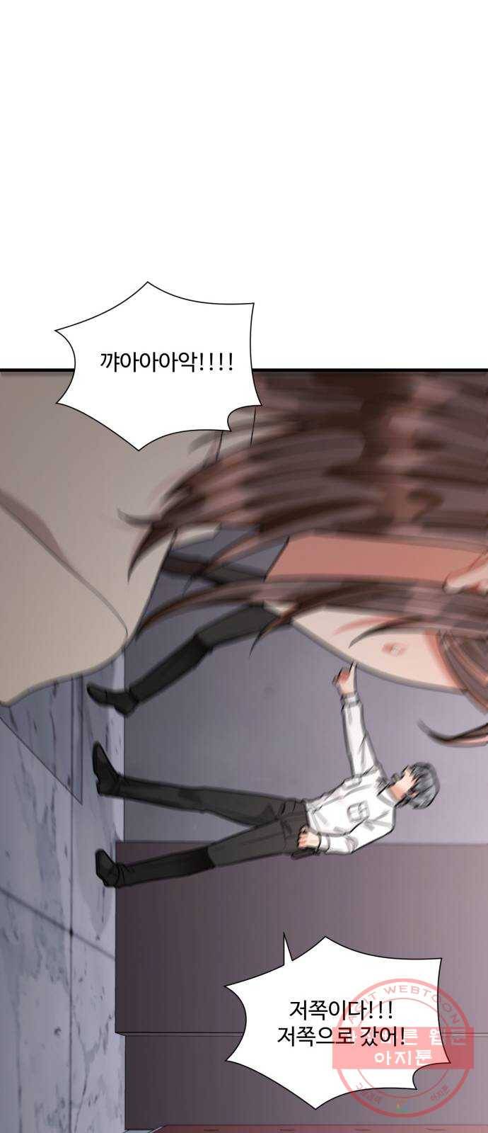 아찔한 전남편 48화 62