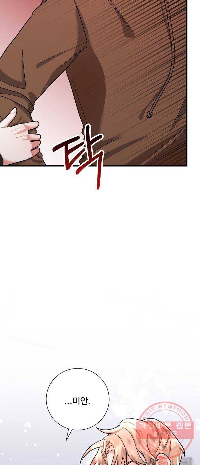 아찔한 전남편 48화 66