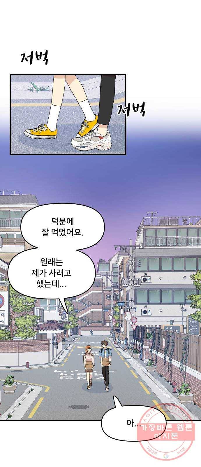 팬시X팬시 40화 12