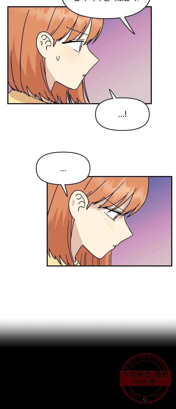 팬시X팬시 40화 38