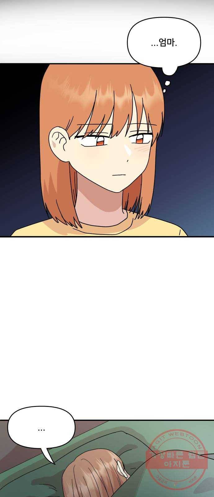 팬시X팬시 40화 46