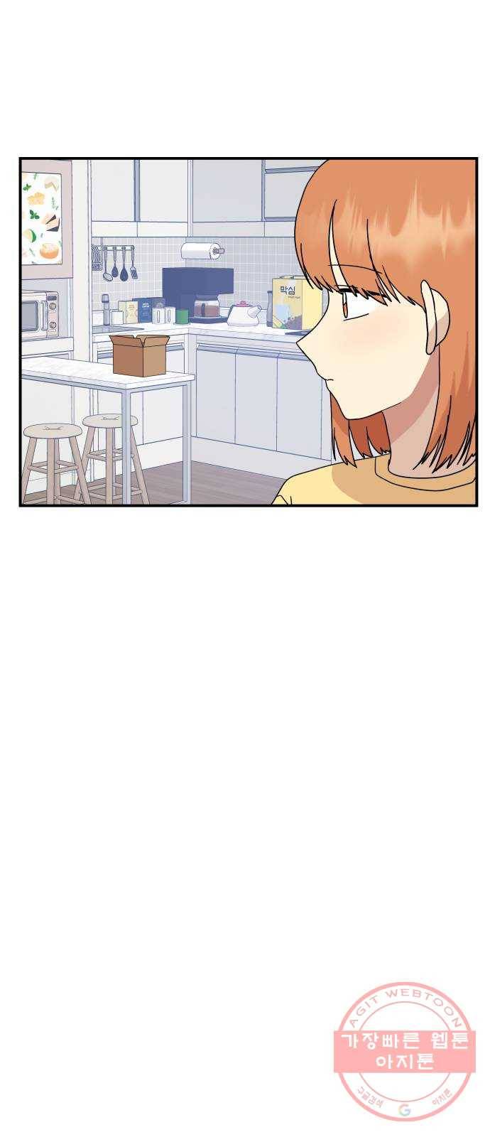 팬시X팬시 40화 48