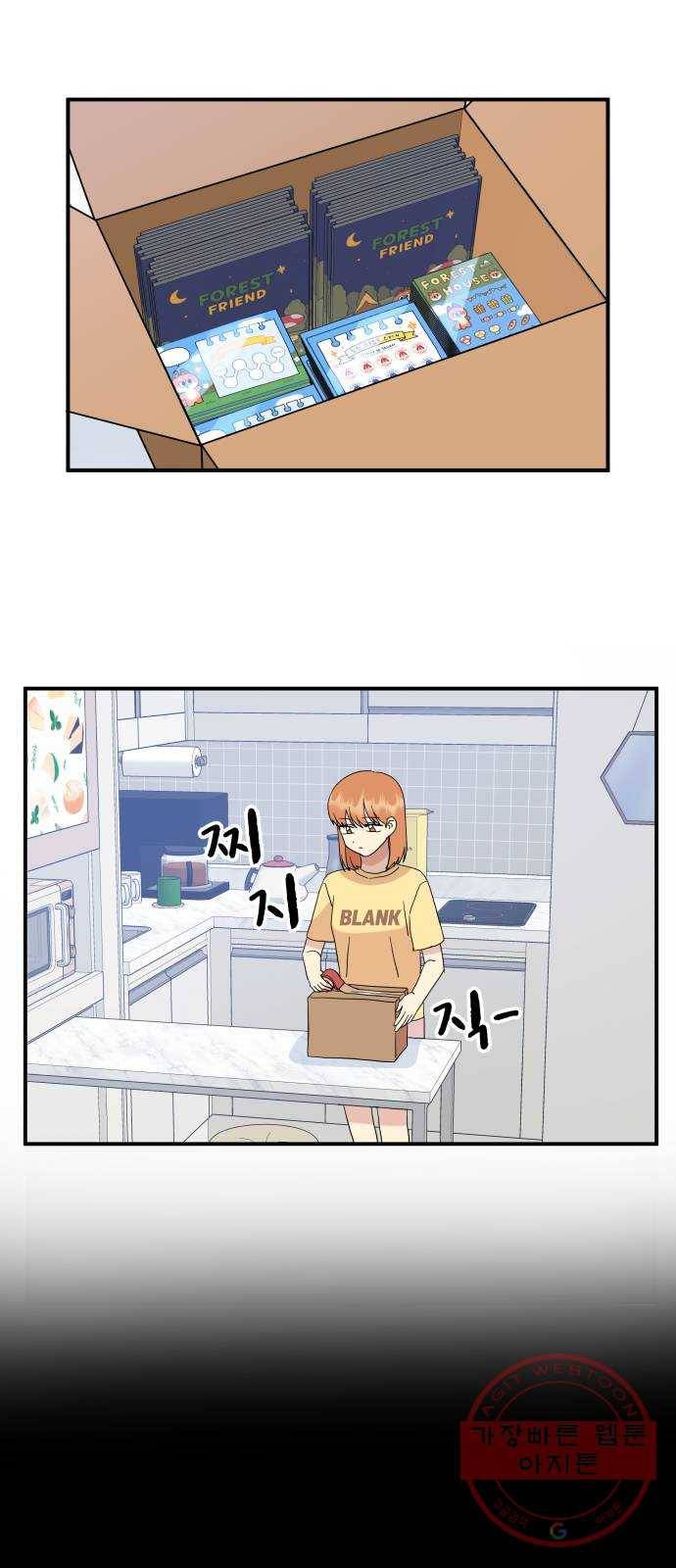 팬시X팬시 40화 49
