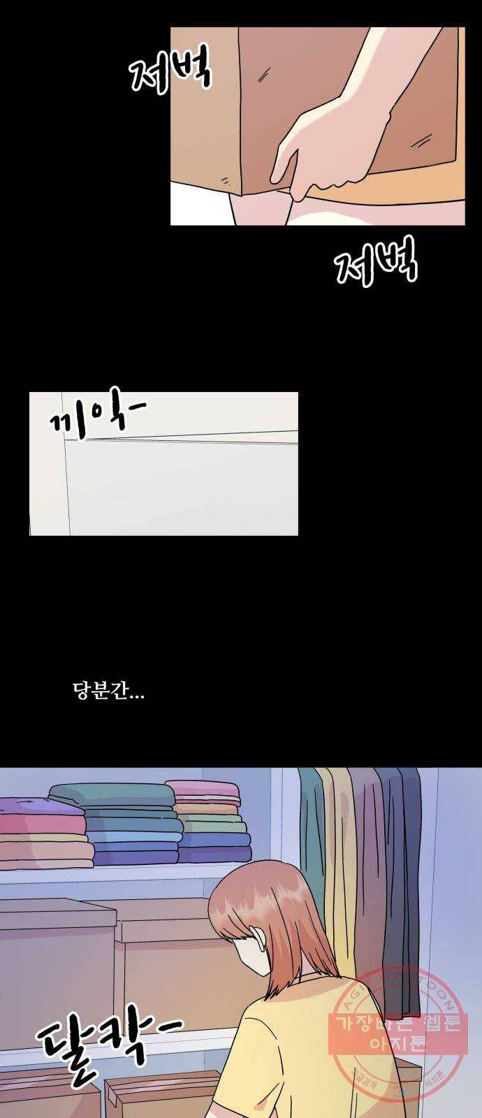 팬시X팬시 40화 50