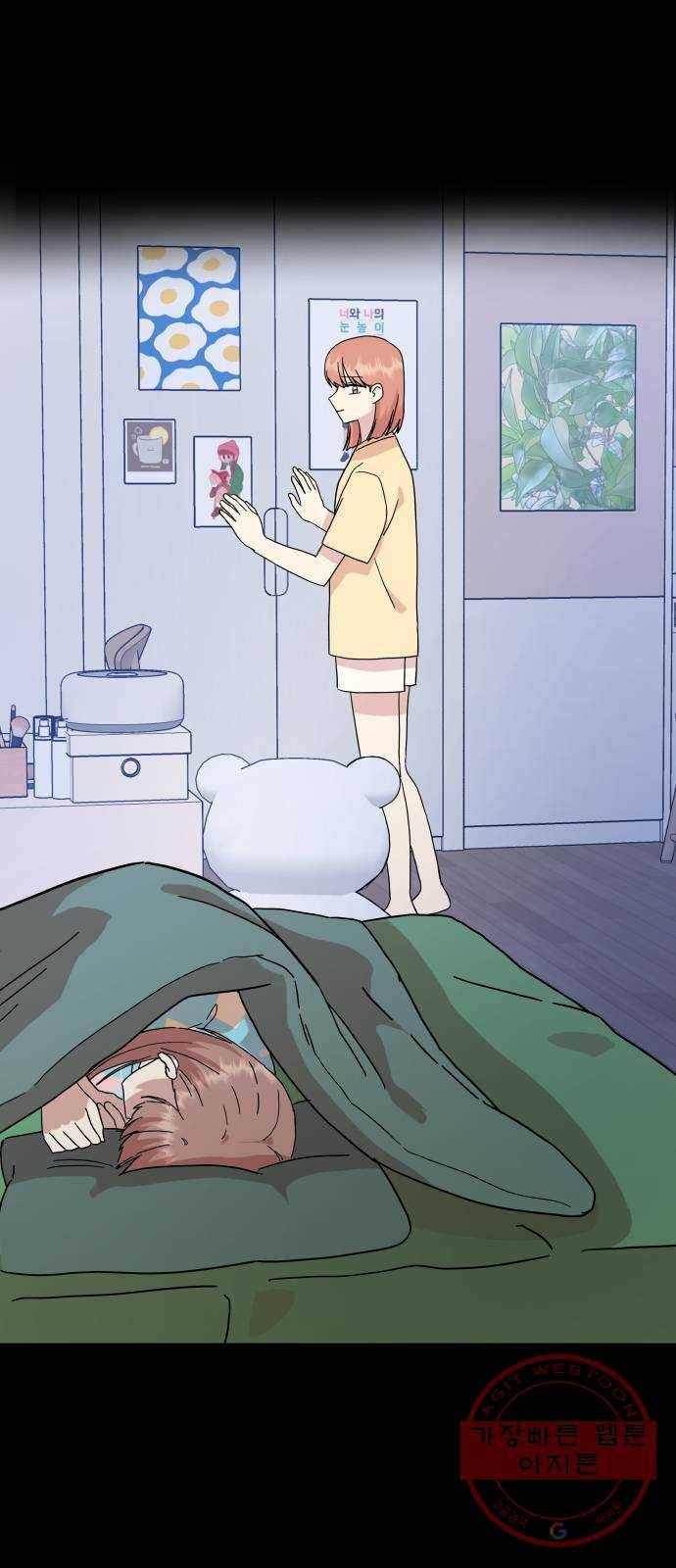 팬시X팬시 40화 53