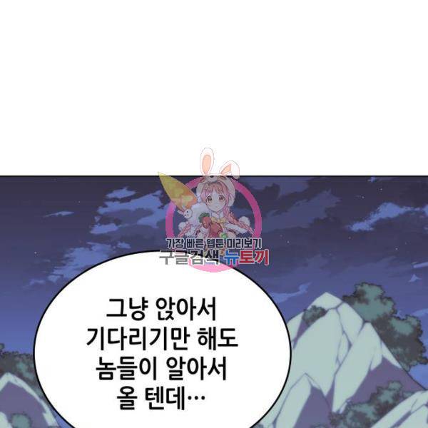 낙향문사전 2부 28화 1