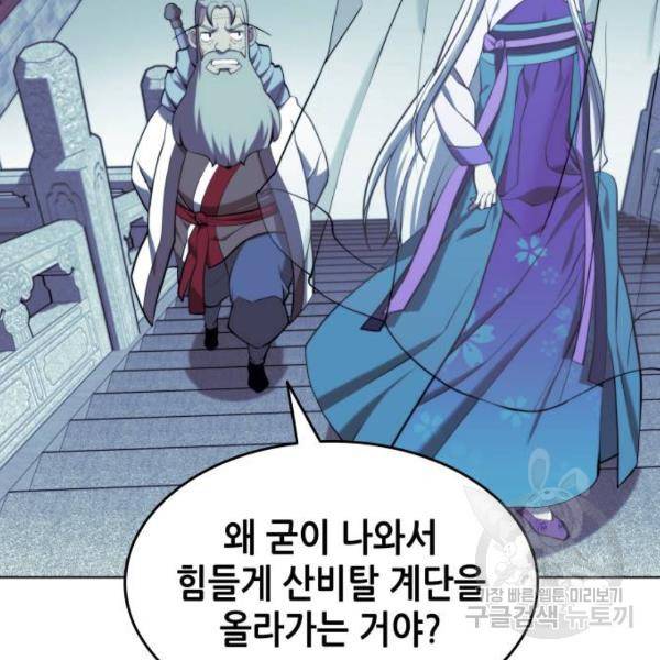 낙향문사전 2부 28화 3