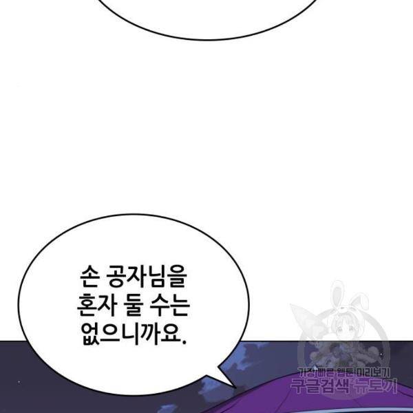 낙향문사전 2부 28화 4