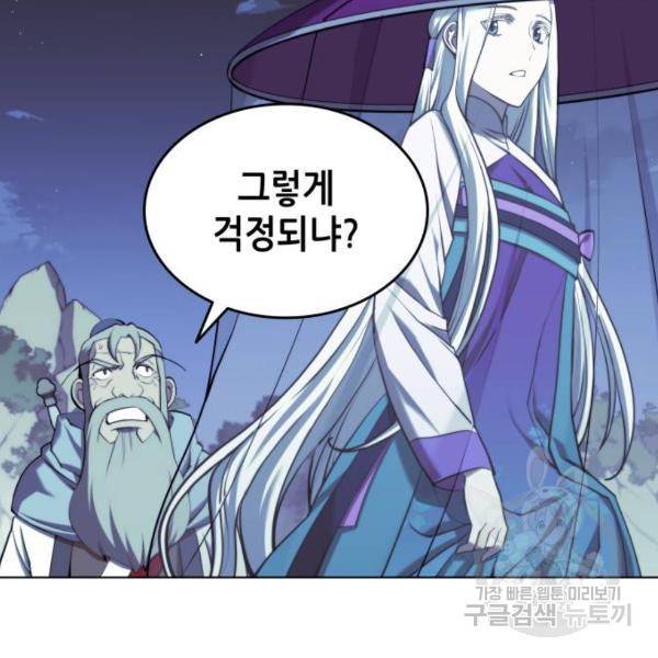 낙향문사전 2부 28화 5