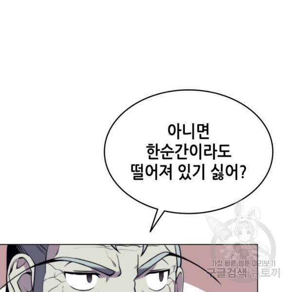 낙향문사전 2부 28화 6