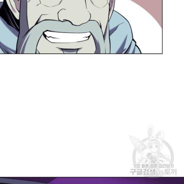 낙향문사전 2부 28화 7