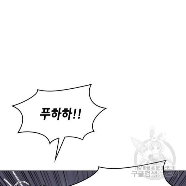 낙향문사전 2부 28화 8
