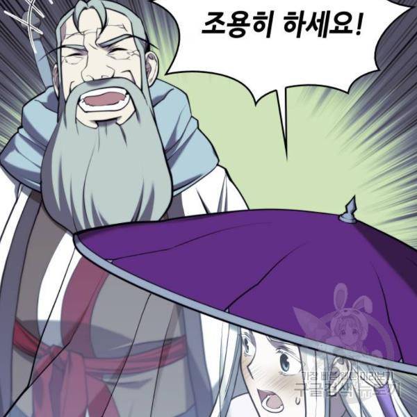 낙향문사전 2부 28화 9