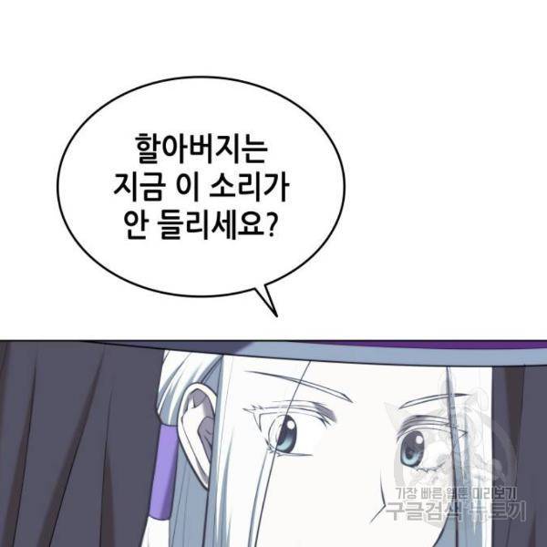 낙향문사전 2부 28화 10