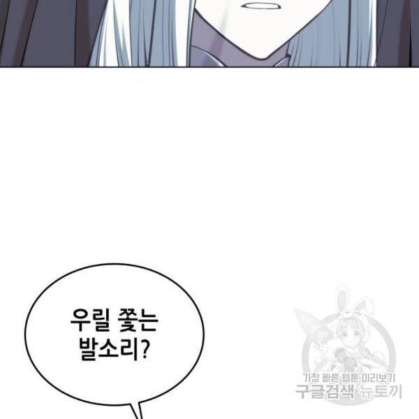 낙향문사전 2부 28화 11