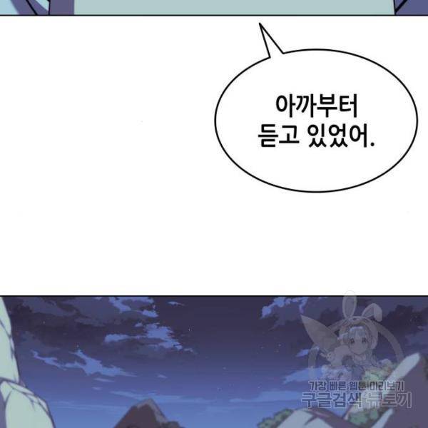 낙향문사전 2부 28화 13