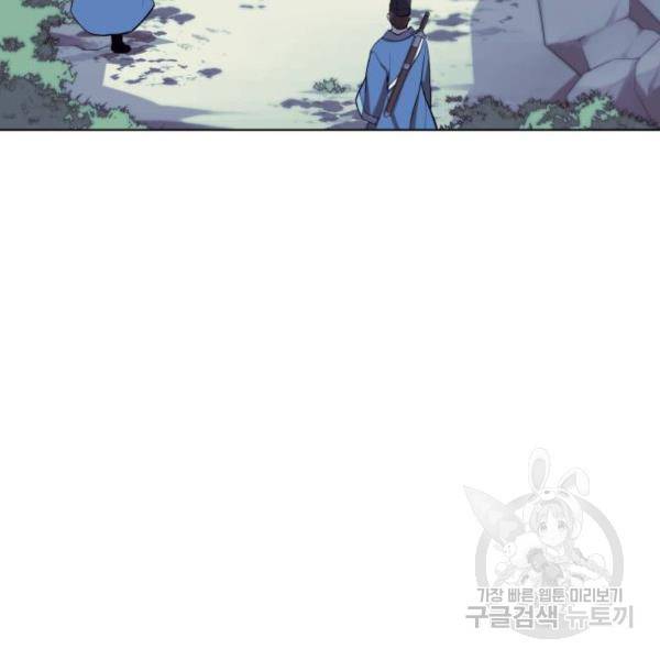 낙향문사전 2부 28화 19