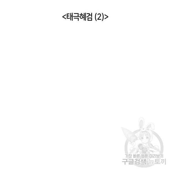 낙향문사전 2부 28화 21