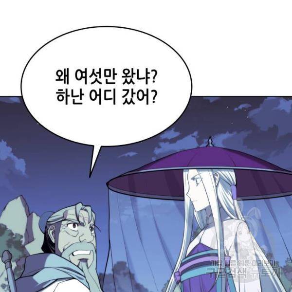 낙향문사전 2부 28화 22