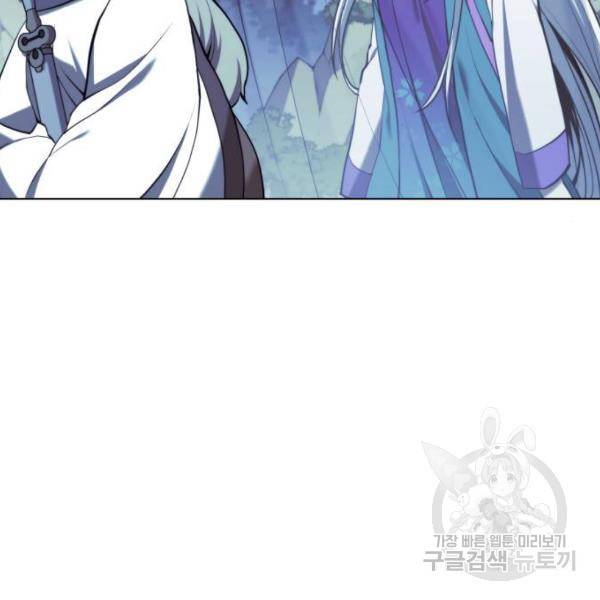 낙향문사전 2부 28화 23