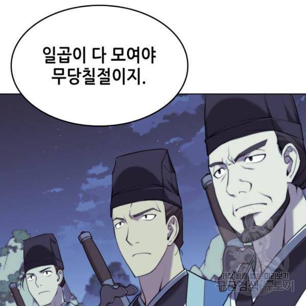 낙향문사전 2부 28화 24