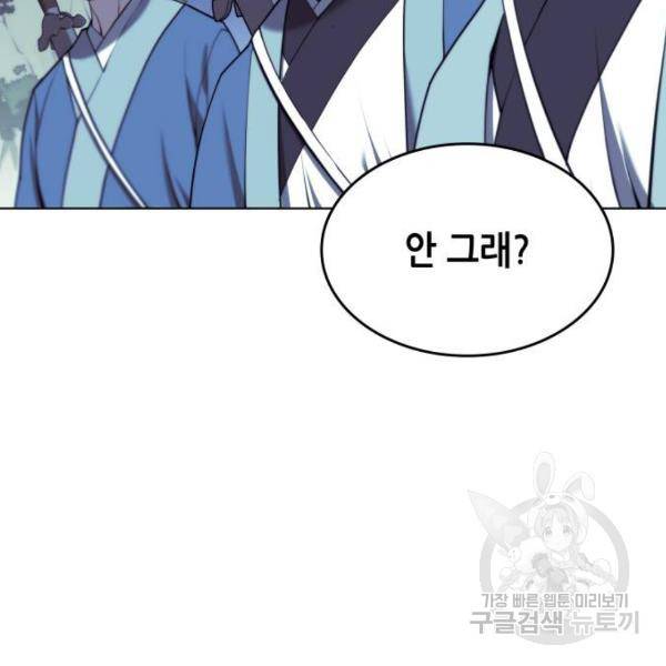낙향문사전 2부 28화 25