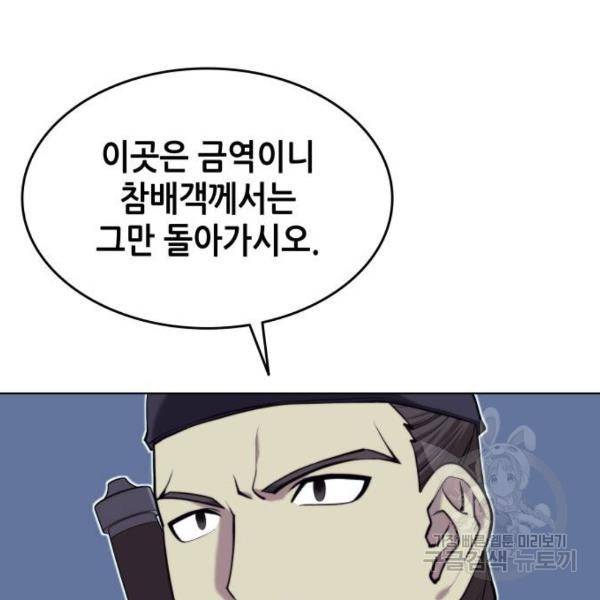 낙향문사전 2부 28화 26
