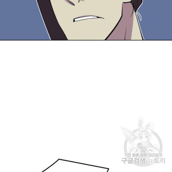 낙향문사전 2부 28화 27