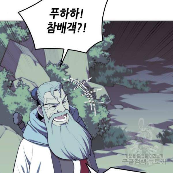 낙향문사전 2부 28화 28