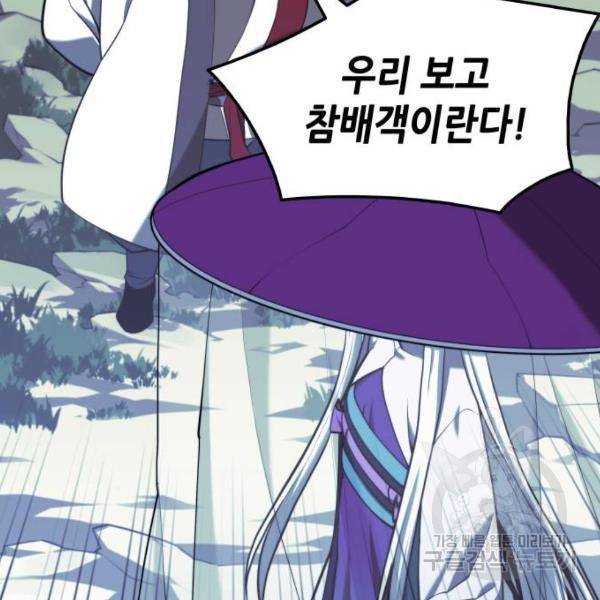 낙향문사전 2부 28화 29