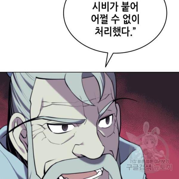 낙향문사전 2부 28화 31