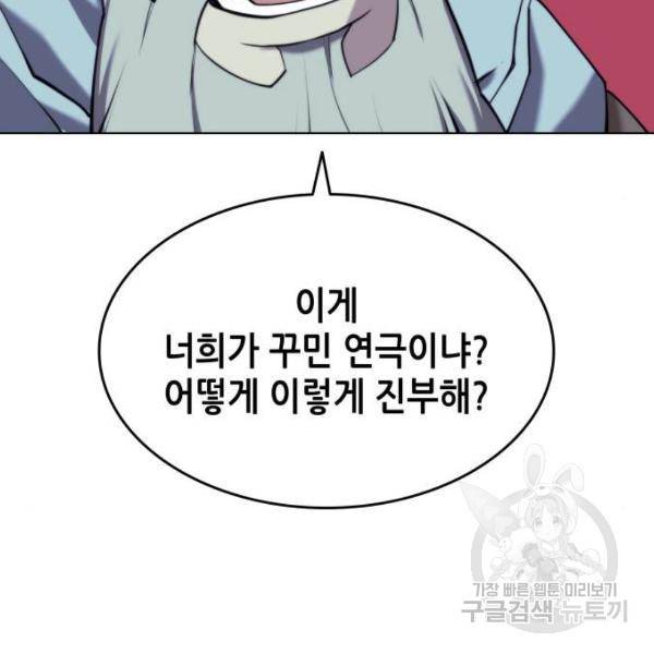 낙향문사전 2부 28화 32