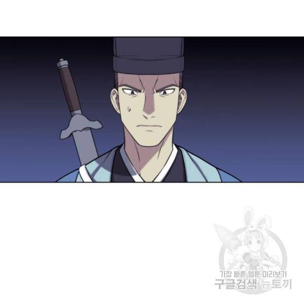 낙향문사전 2부 28화 34