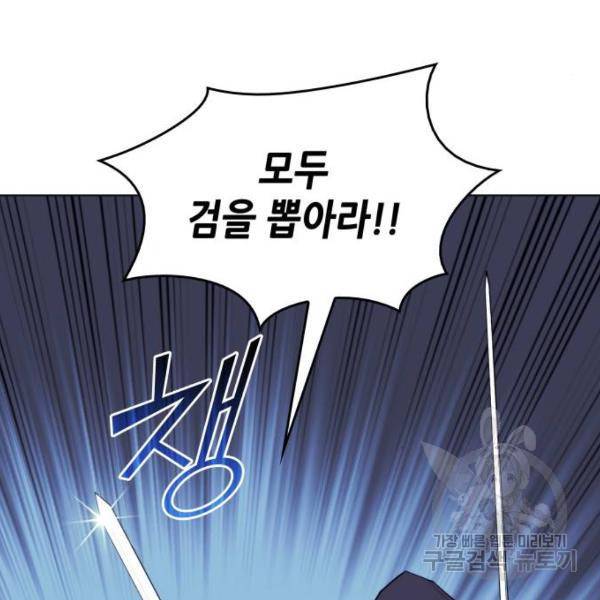 낙향문사전 2부 28화 35