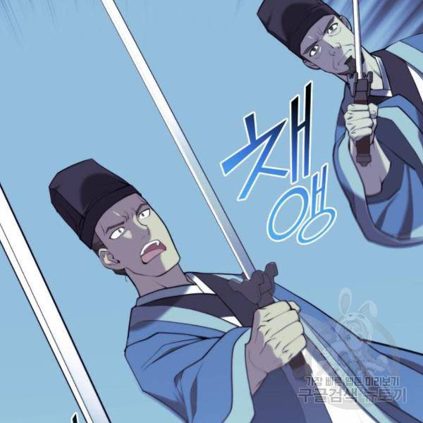 낙향문사전 2부 28화 36