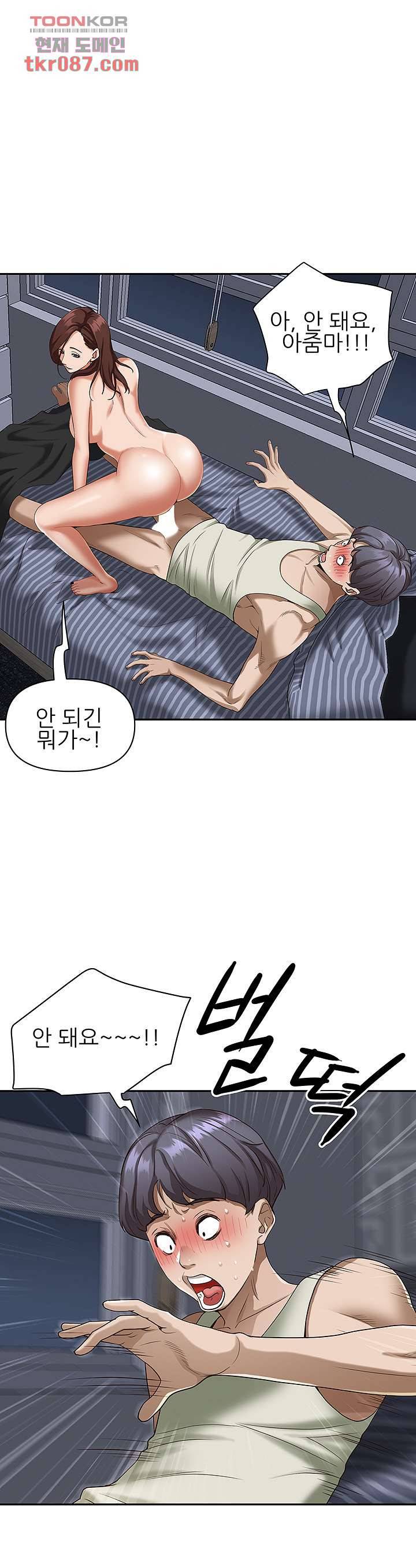 유부녀(탑툰) 12화 1