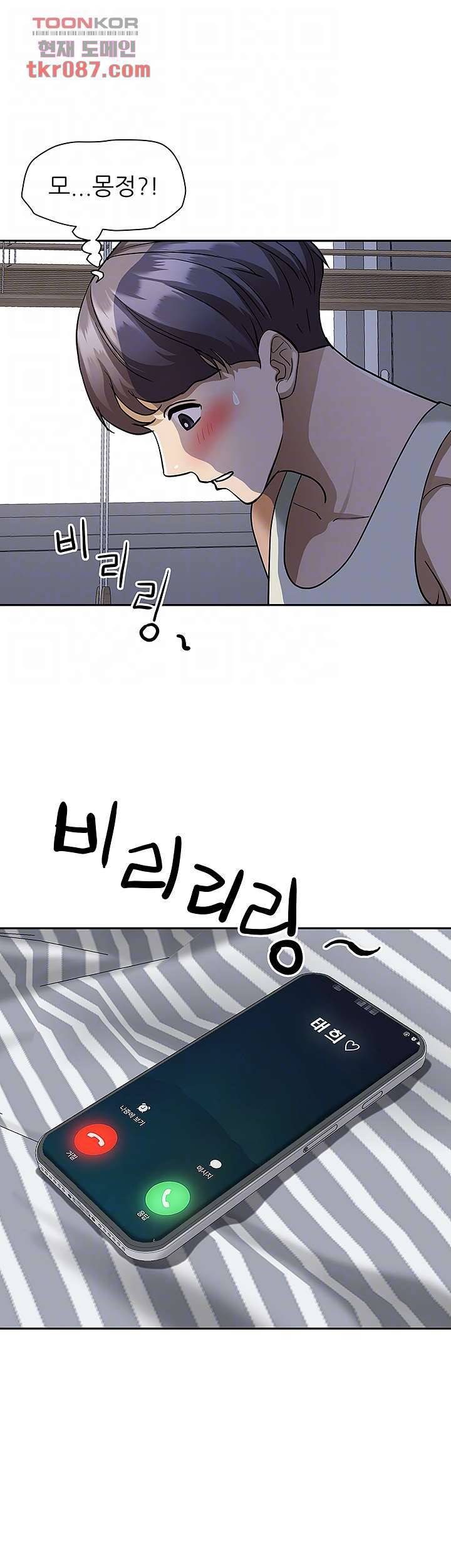 유부녀(탑툰) 12화 7