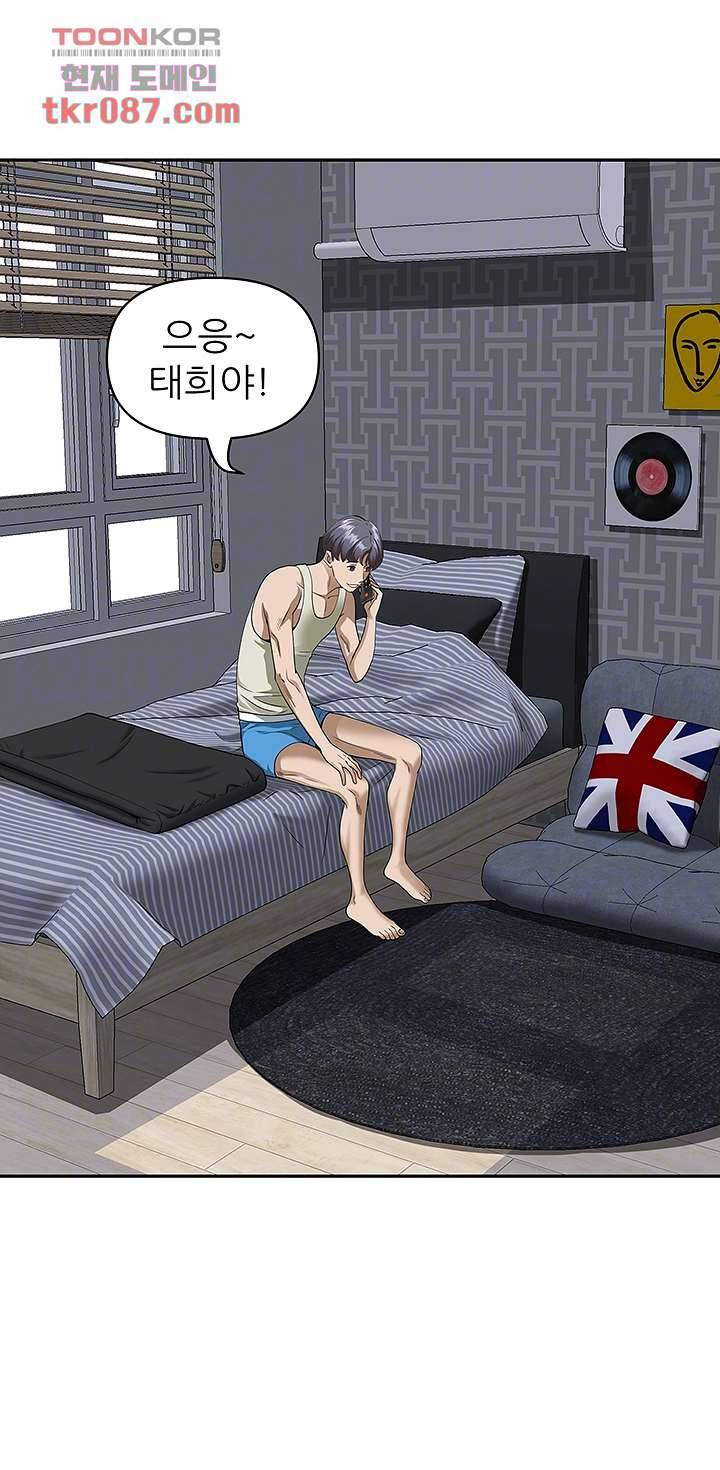 유부녀(탑툰) 12화 8