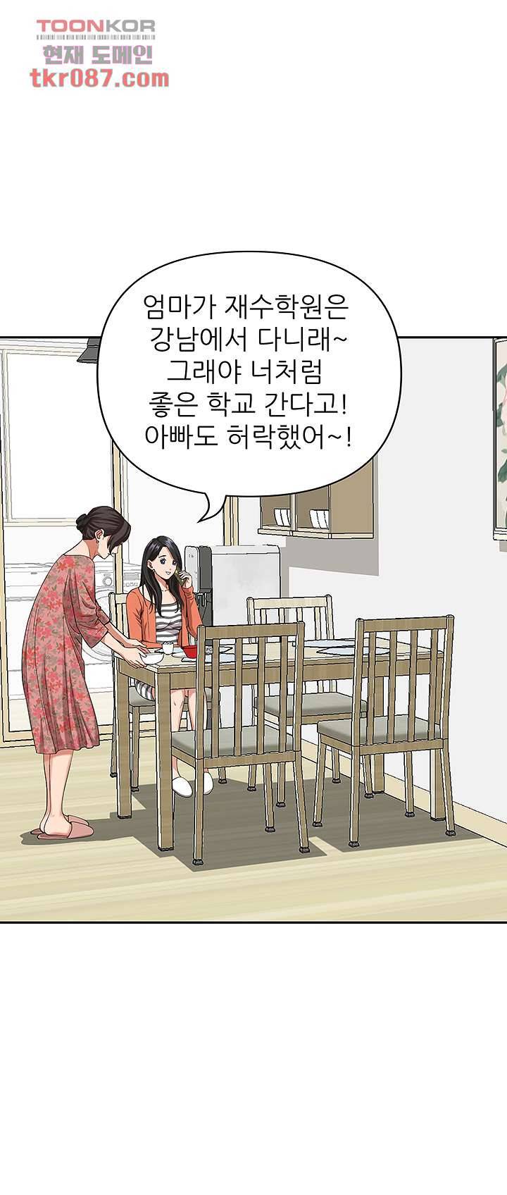 유부녀(탑툰) 12화 10